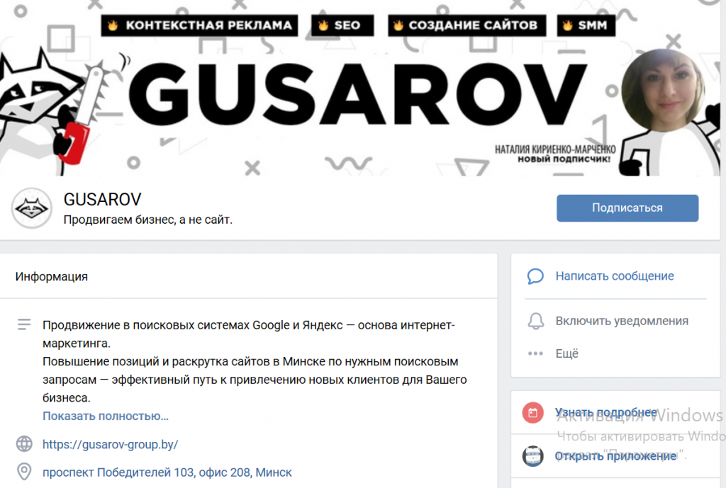 GUSAROV в социальных сетях