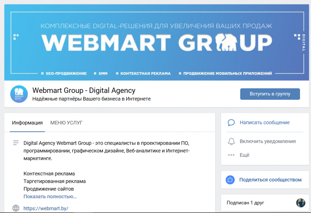 Webmart Group в соц медиа