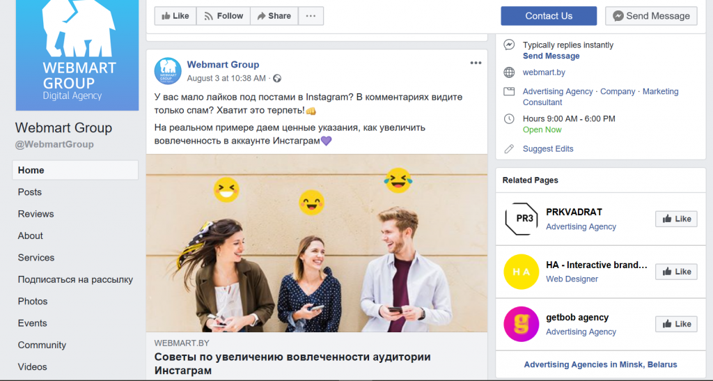 Webmart Group в социальных сетях